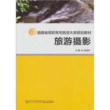 旅游摄影