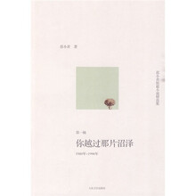 你越过那片沼泽