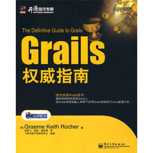 开源技术专家：Grails权威指南