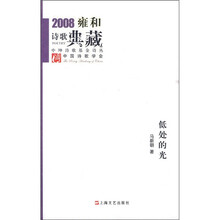 低处的光