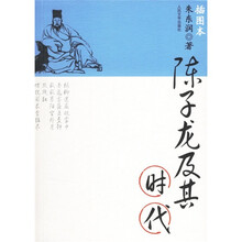 陈子龙及其时代(插图本)