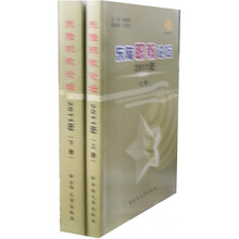 东陆职教论坛（2011年）（套装共2册）