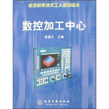 数控加工中心