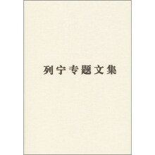 论社会主义