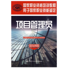 项目管理员