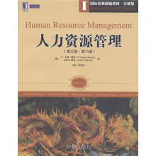 国际经典原版教材·注解版:人力资源管理(英文版·第11版)
