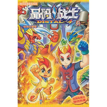 晶码战士11(电视珍藏版)