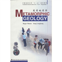 中国地质大学“十一五”规划教材:变质地质学