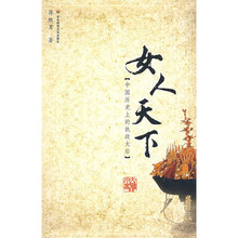女人天下