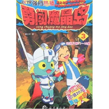 勇闯魔晶岛3（附卡）