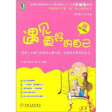 遇见更好的自己