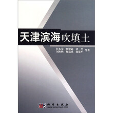 天津滨海吹填土