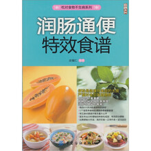 润肠通便特效食谱