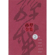 孙犁全集2