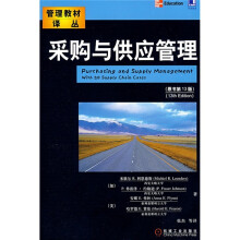 采购与供应管理(原书第13版)