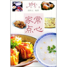 家常点心