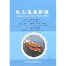 动力设备拆装
