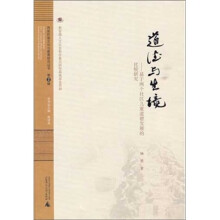 道德与生境：基于两个社区儿童道德发展的比较研究