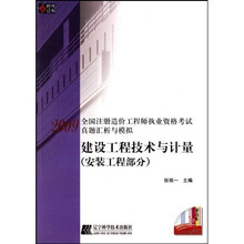 农村留守儿童心理健康读本