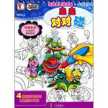 黛诗宝宝涂涂乐·水显魔法书：虫虫对对碰（3岁以上）