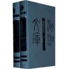 湖南教育史（共2册）