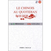 每日汉语：法语（全6册）