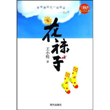 花祙子