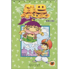 森巴AMIGO7