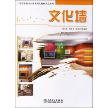 文化墙