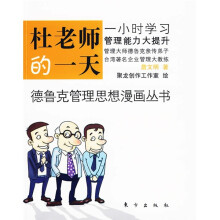 杜老师的一天