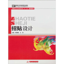招贴设计