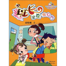 QQ校园小说馆：班长坐在我身后