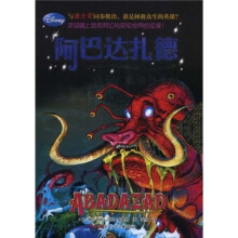 阿巴达扎德:木偶、教授和先知