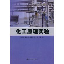 化工原理实验
