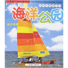 孩子们最喜欢的海洋公园：海洋奇观