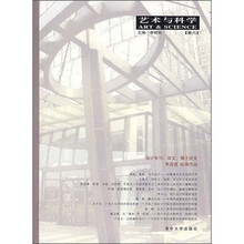艺术与科学(卷6)