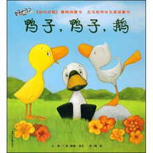 好友记:鸭子,鸭子,鹅