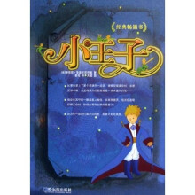 小王子