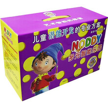 艺术智能拓展营·NODDY多元智能乐园:儿童潜能开发的专业方案(适合2岁-6岁儿童)(附光盘)