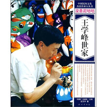 浚县泥咕咕：王学锋世家