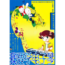 我要学电子琴(附DVD1张)