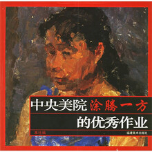 中央美院涂腾一方的优秀作业