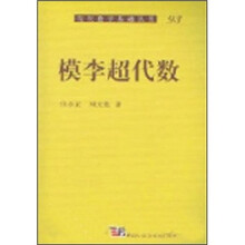模李超代数