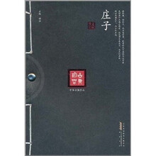 庄子