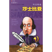风云际会:莎士比亚