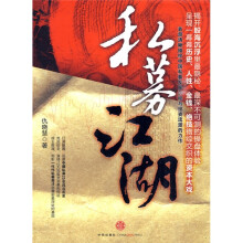 私募江湖
