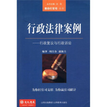 行政法律案例:行政复议与行政诉讼