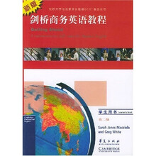 新版剑桥商务英语教程：商务英语的沟通技巧（学生用书）（第2版）