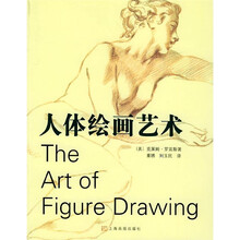 人体绘画艺术