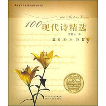 100现代诗精选